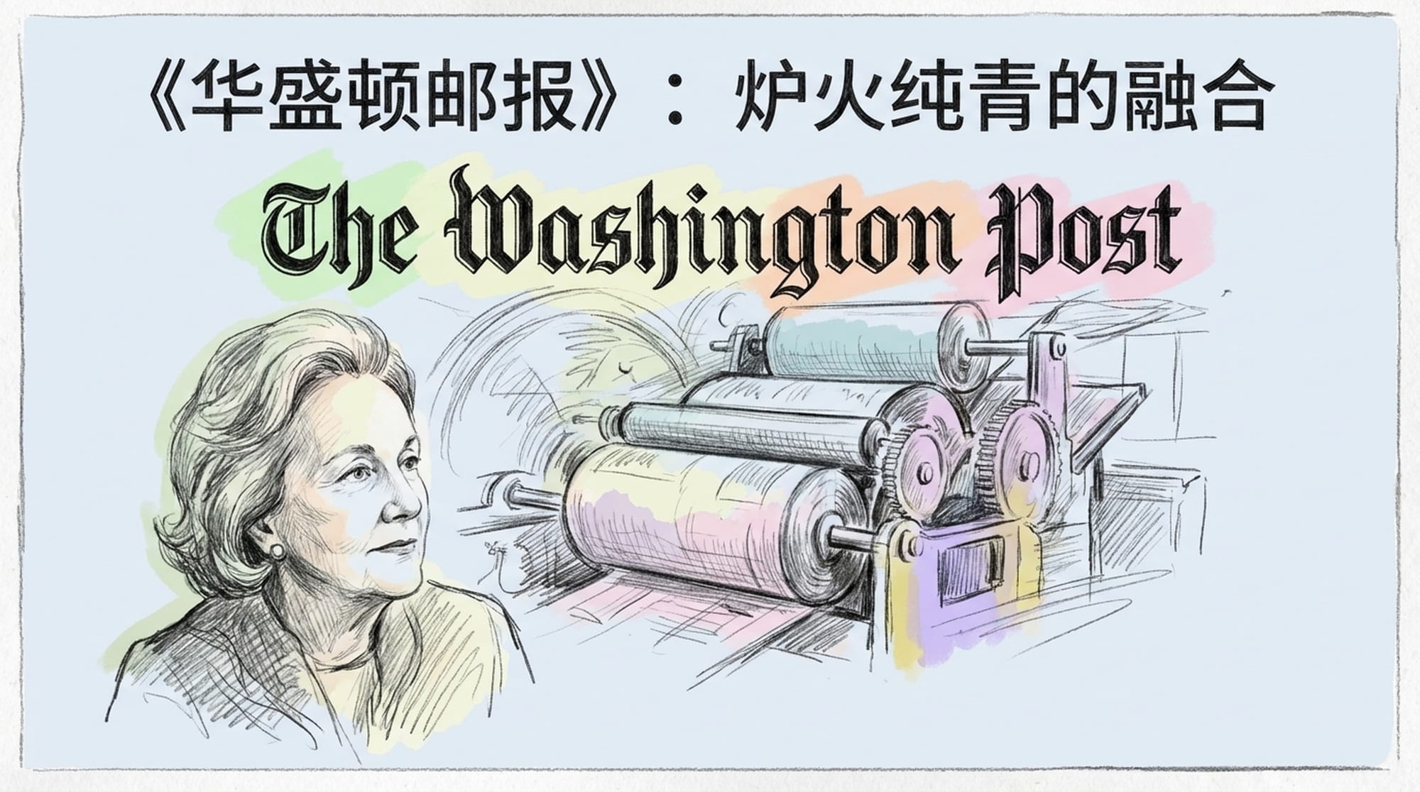 A bold, classic newspaper masthead