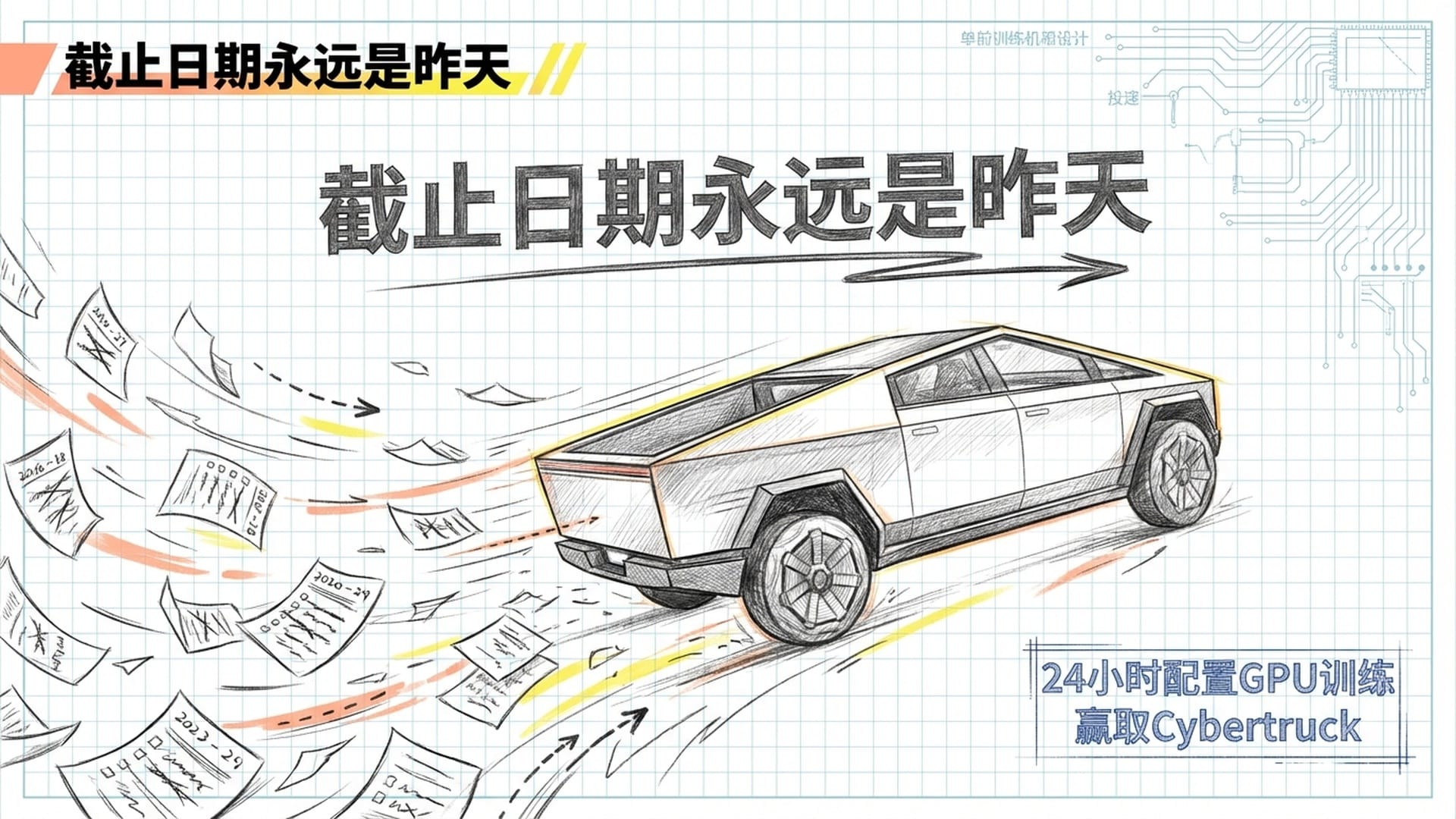 旧的日历页被撕碎