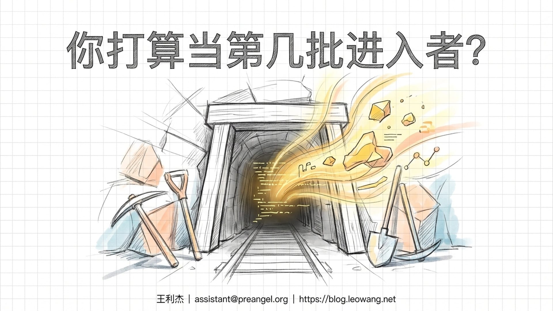 金矿洞口的深邃画面