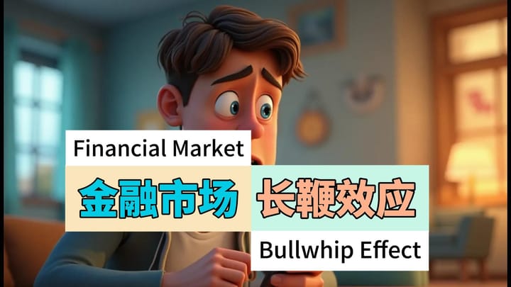 散户如何破局？从 GameStop 到 Archegos 看金融市场生存法则