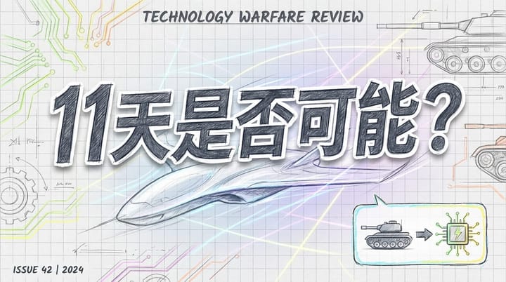 硅谷速度接管战争？Anduril如何颠覆国防工业