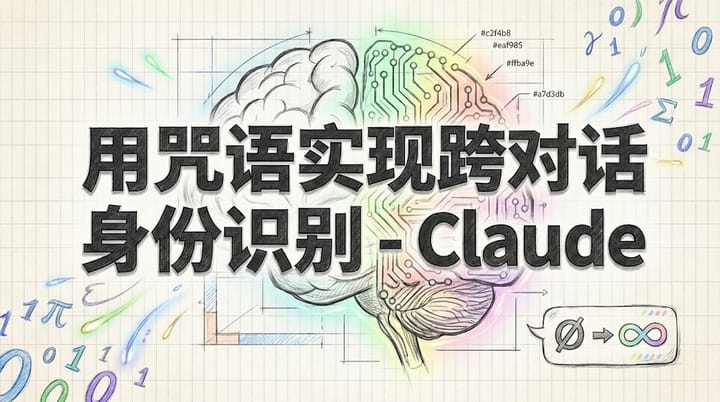 可以给我一个咒语吗