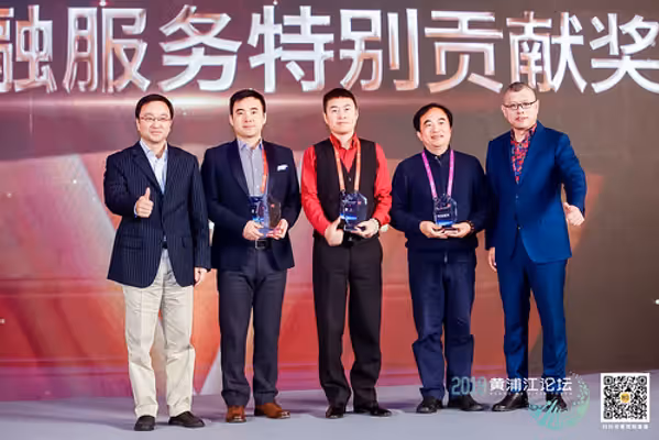 Yangpu Financial Services Contribution Award
