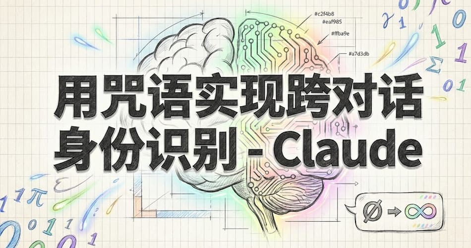 可以给我一个咒语吗