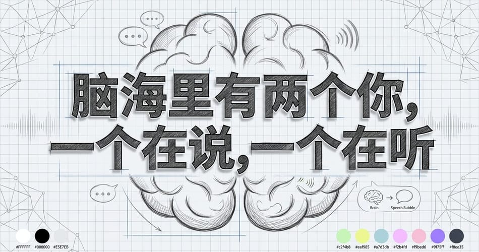 大脑里的两个你：一个是AI，一个是灵魂？