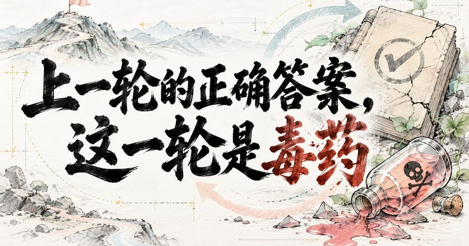 上一轮的正确答案，这一轮是毒药。